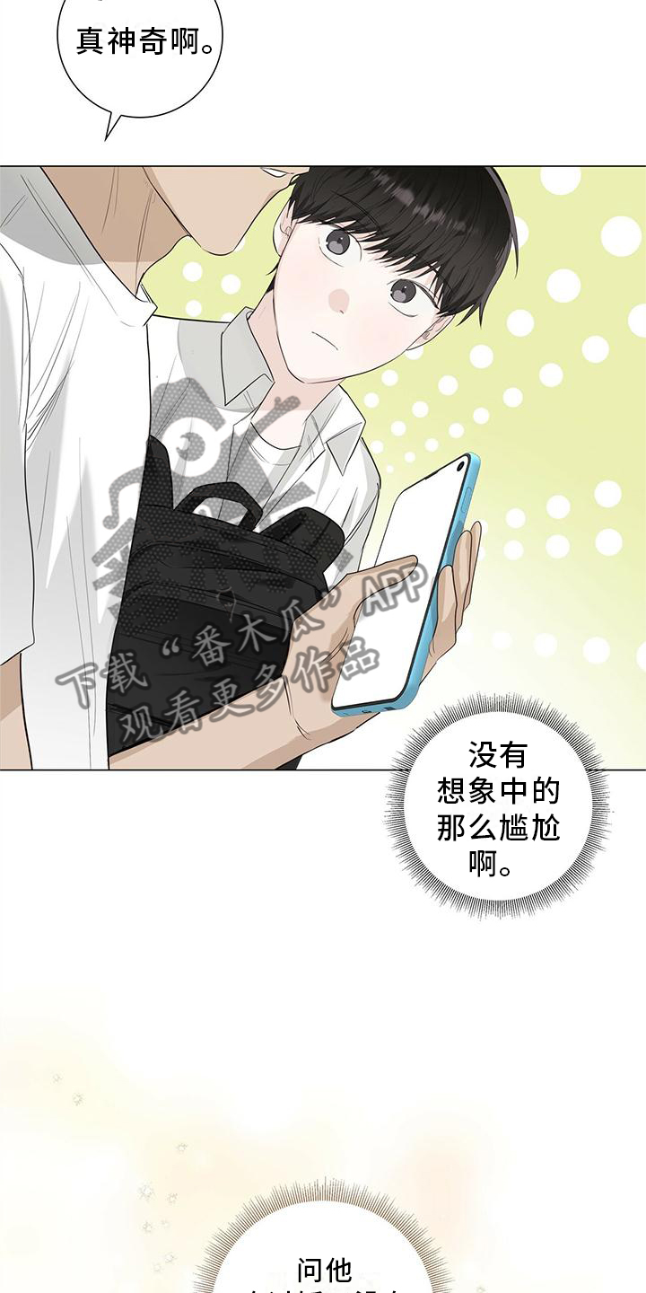 第29章：嫉妒6