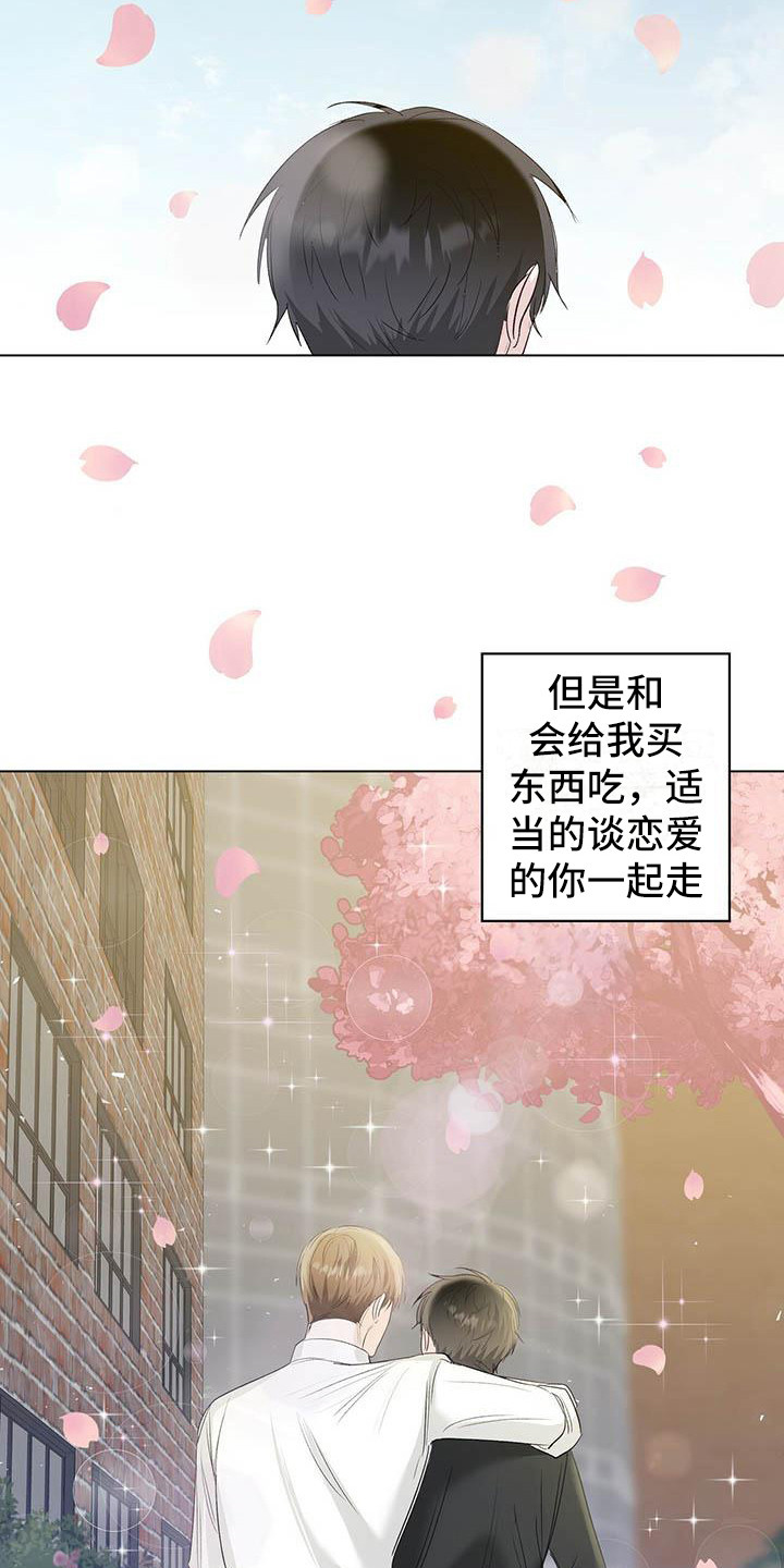 第7章：心态转变21