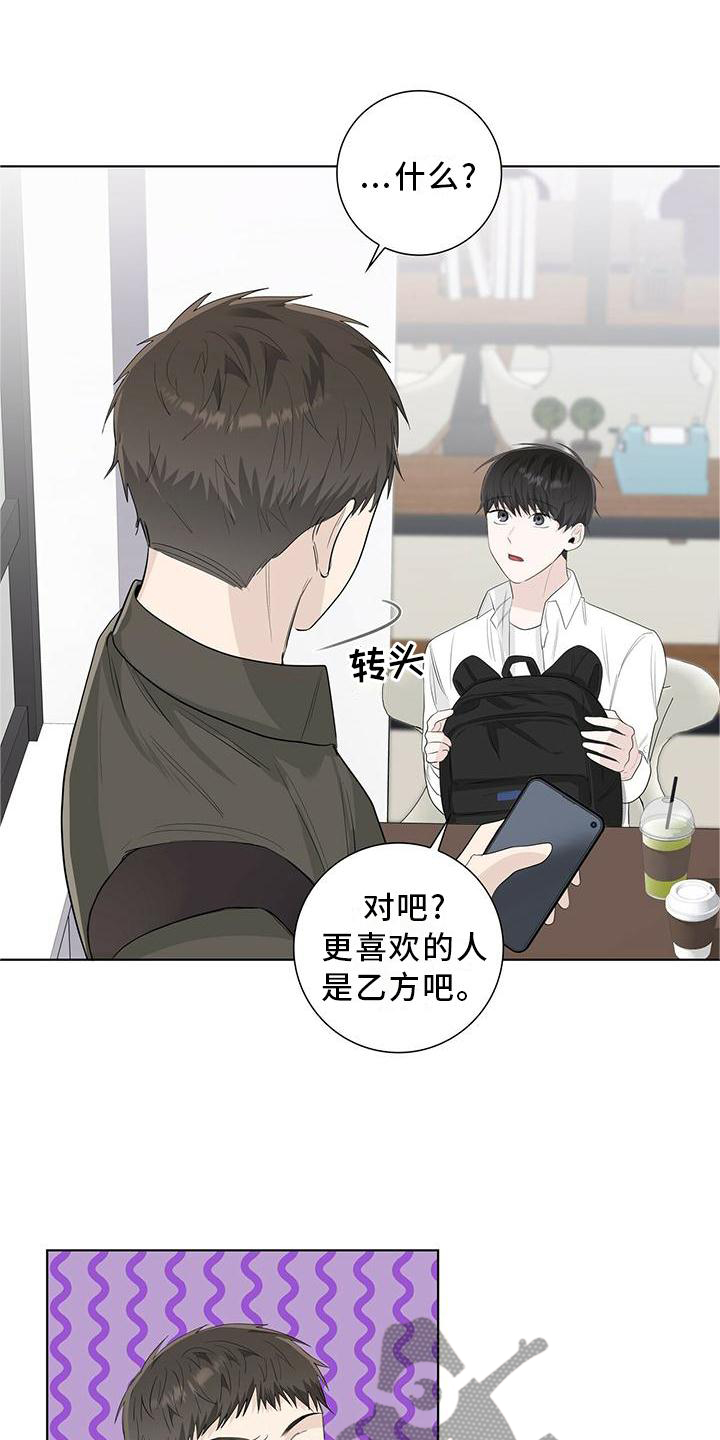 第30章：恋爱的问题19