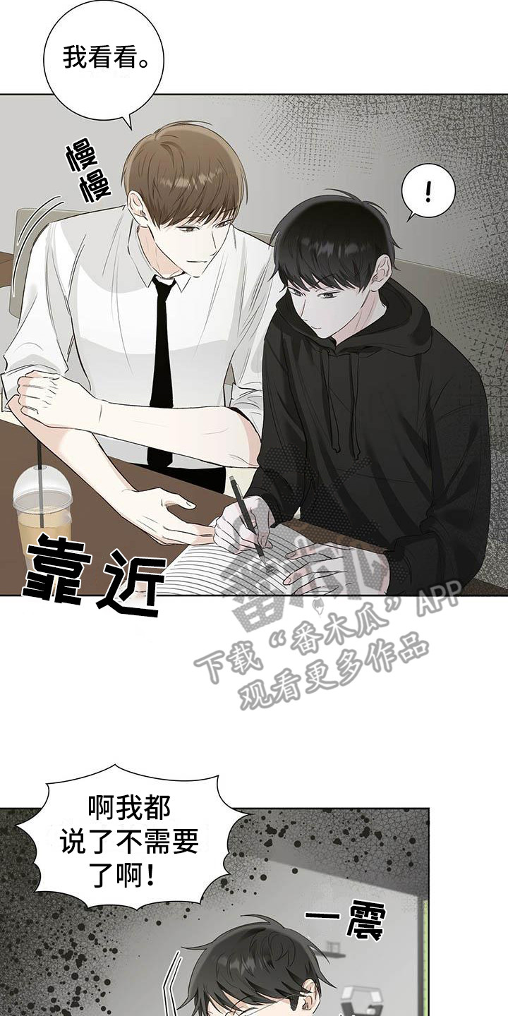 第9章：烦躁7