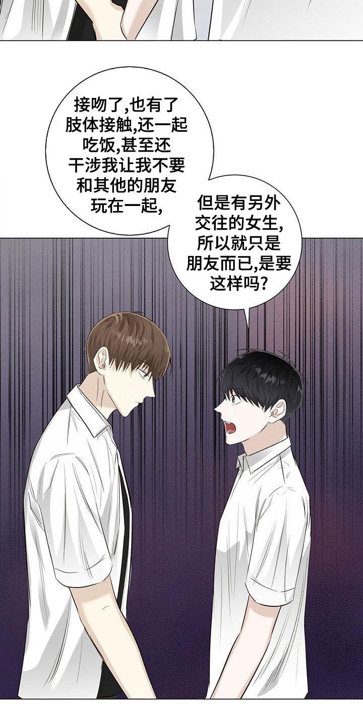 第44章：我也很累12