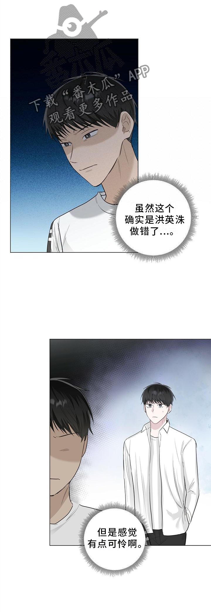 第27章：接吻13