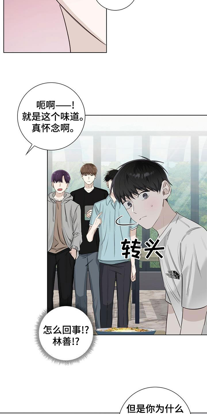 第38章：偶遇8