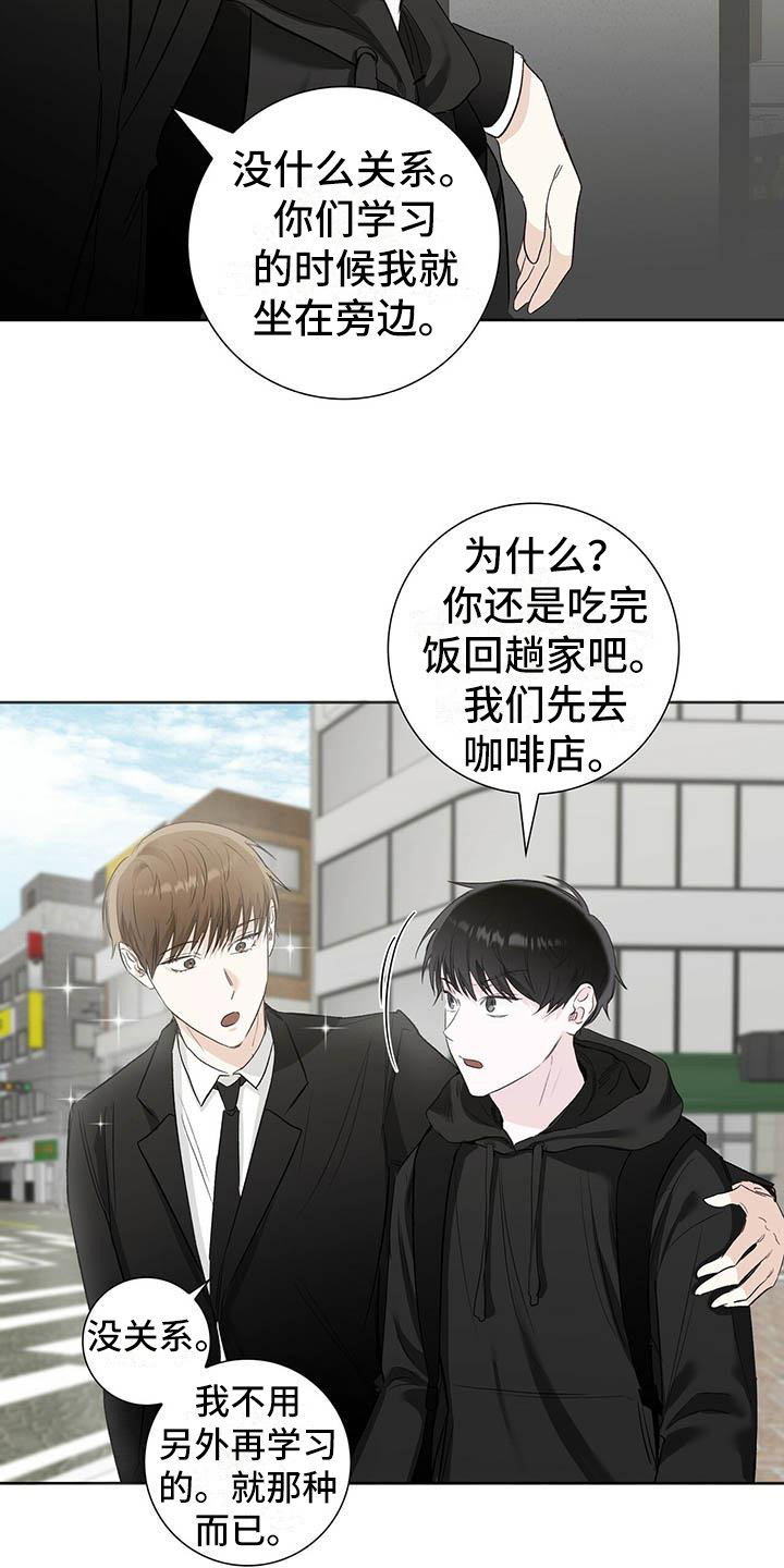 第8章：有负担14