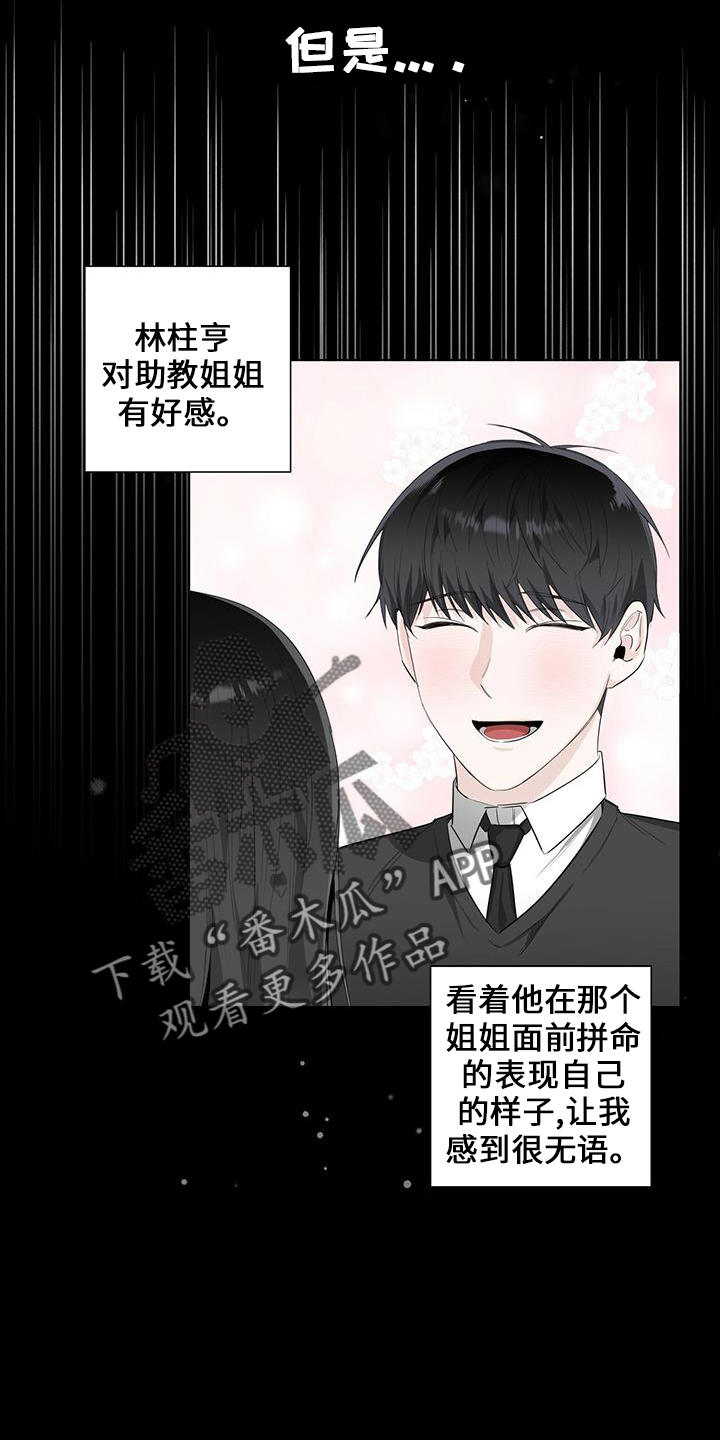 第34章：分手吧11