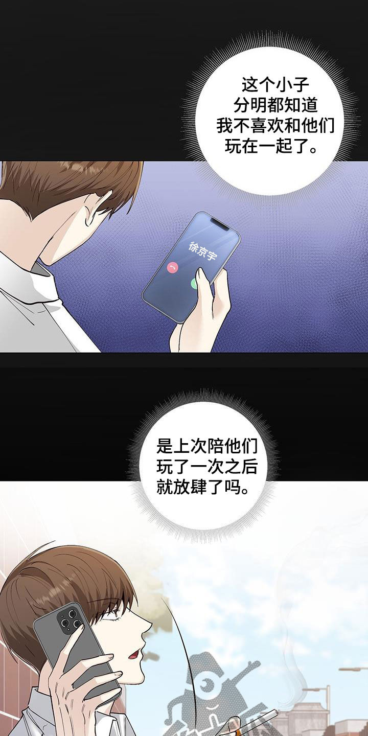 第54章：隐瞒10