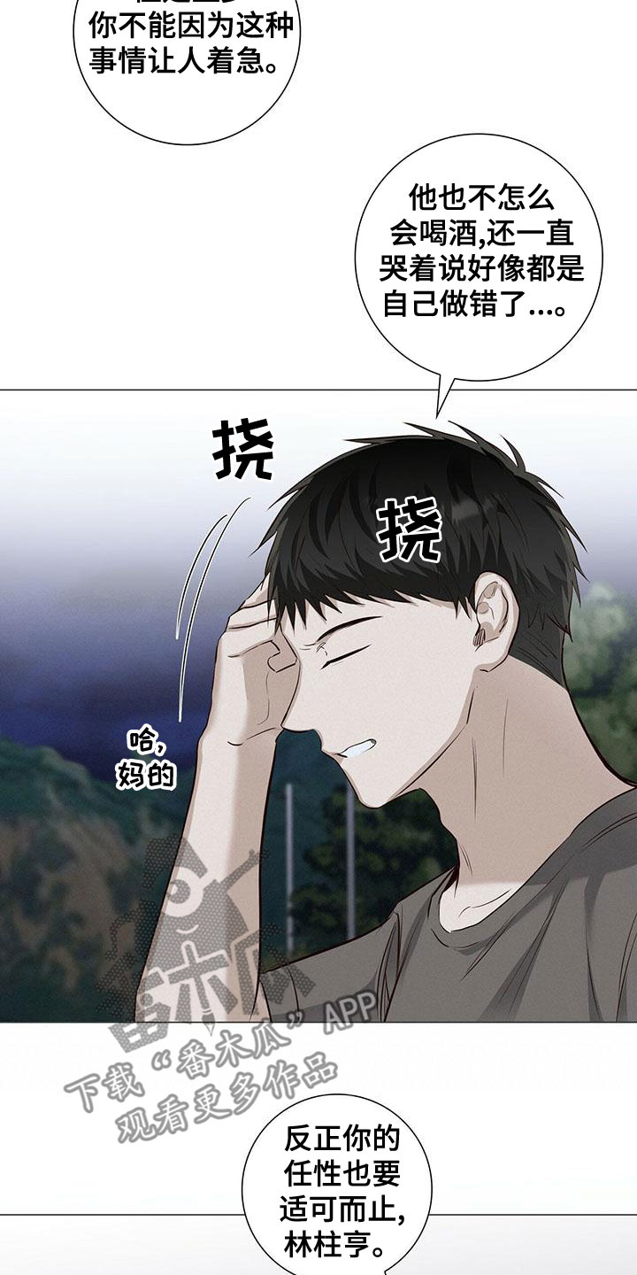 第47章：执着7