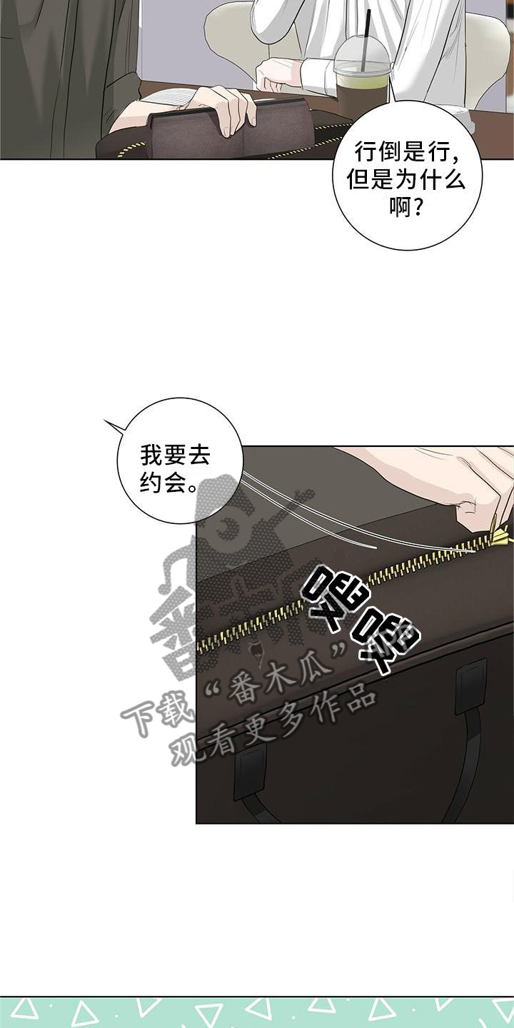 第30章：恋爱的问题14
