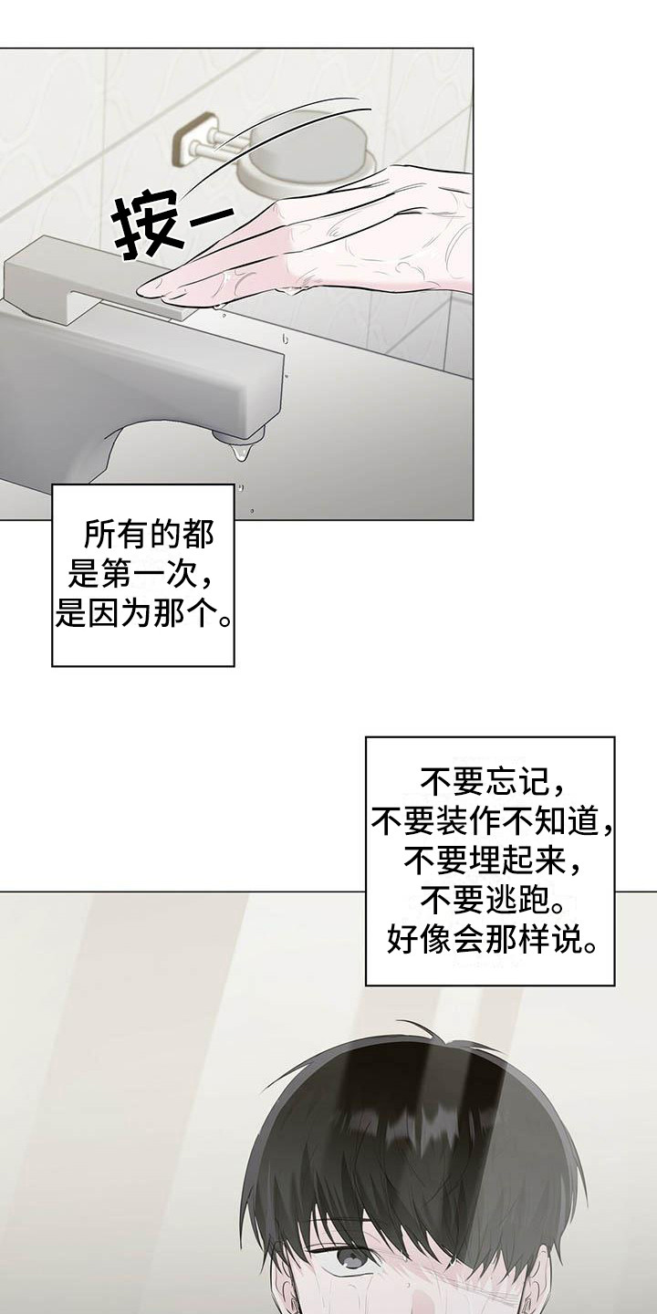 第17章：无法集中6