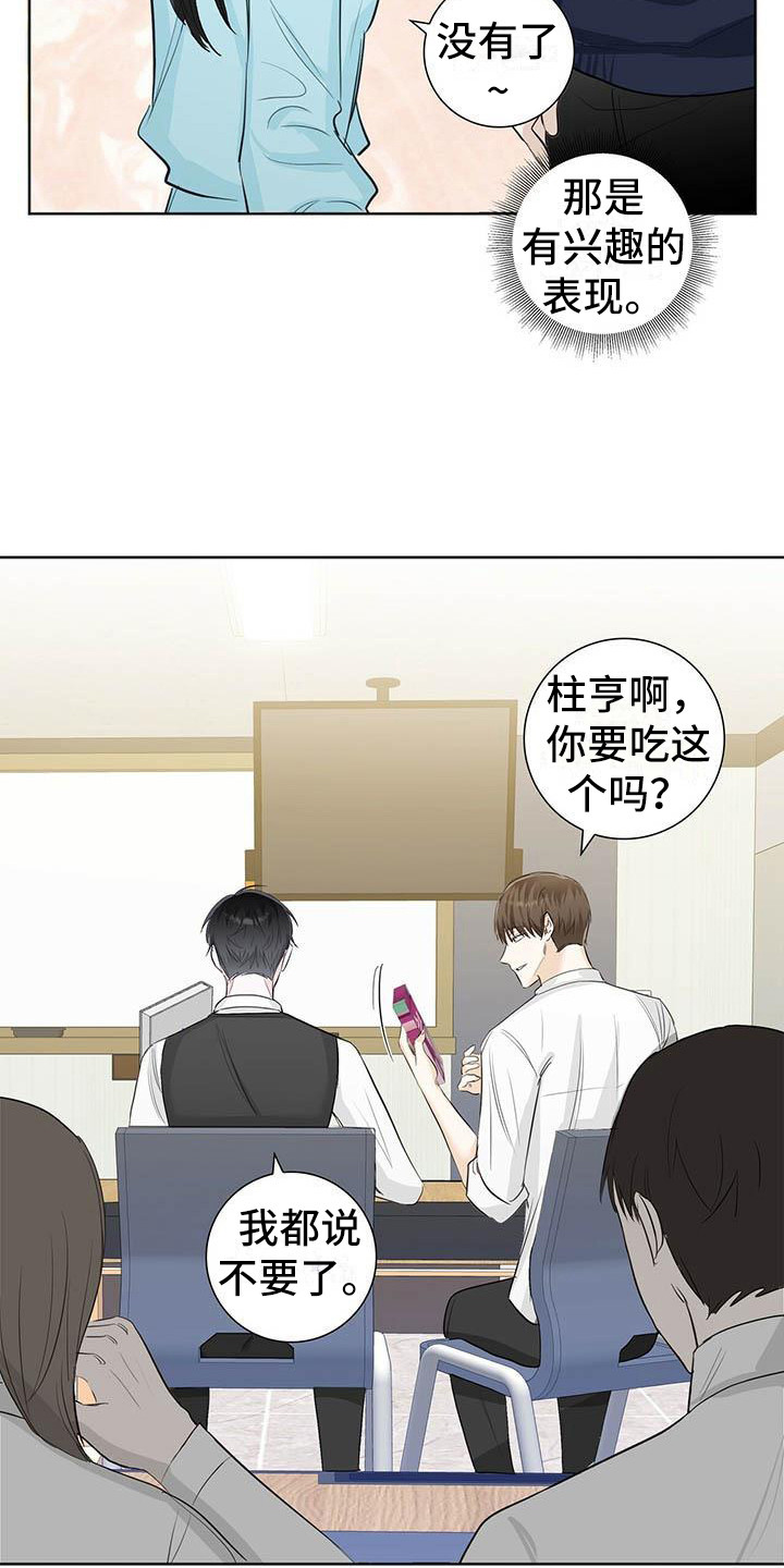 第10章：巧克力棒15