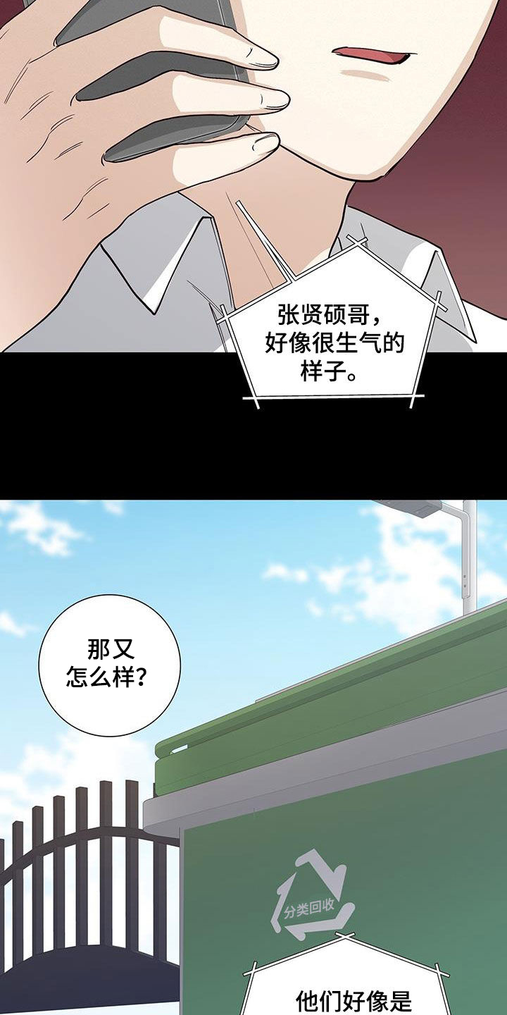 第54章：隐瞒14