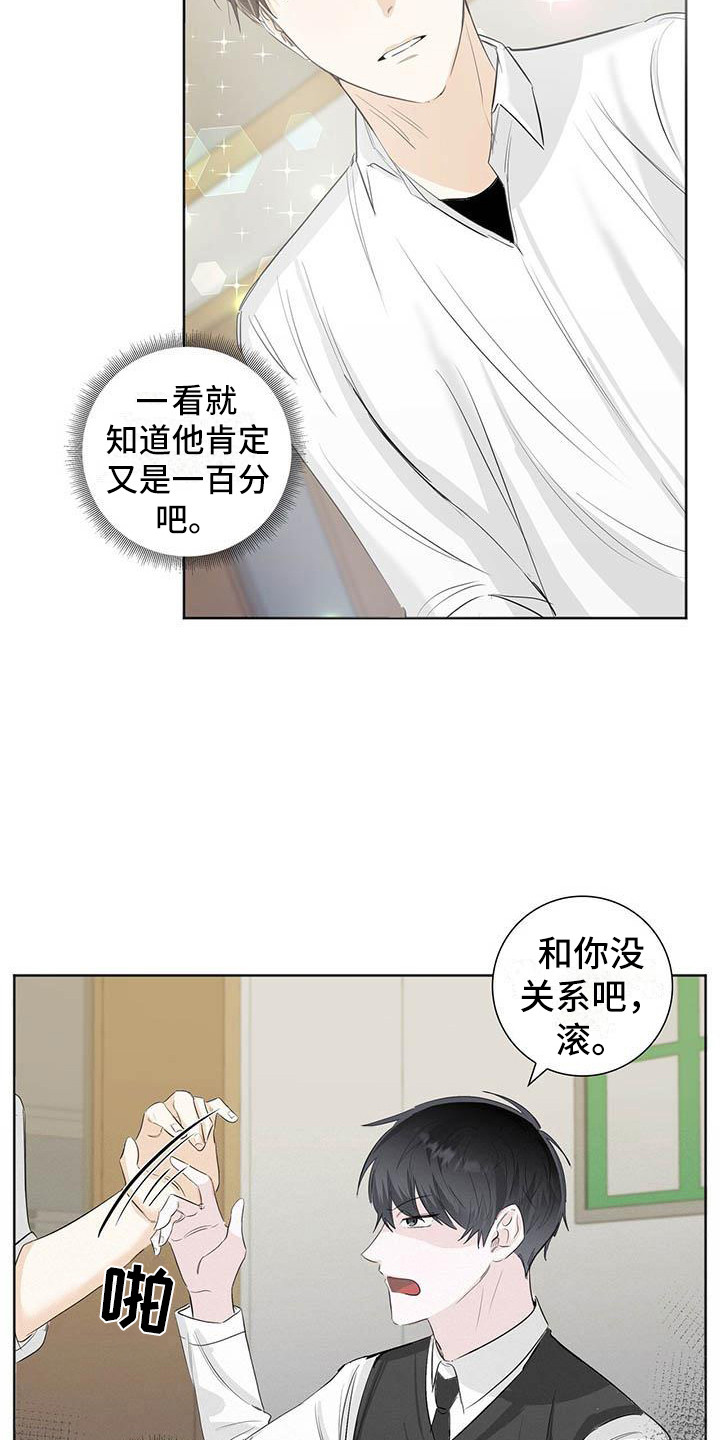 第11章：因为你5