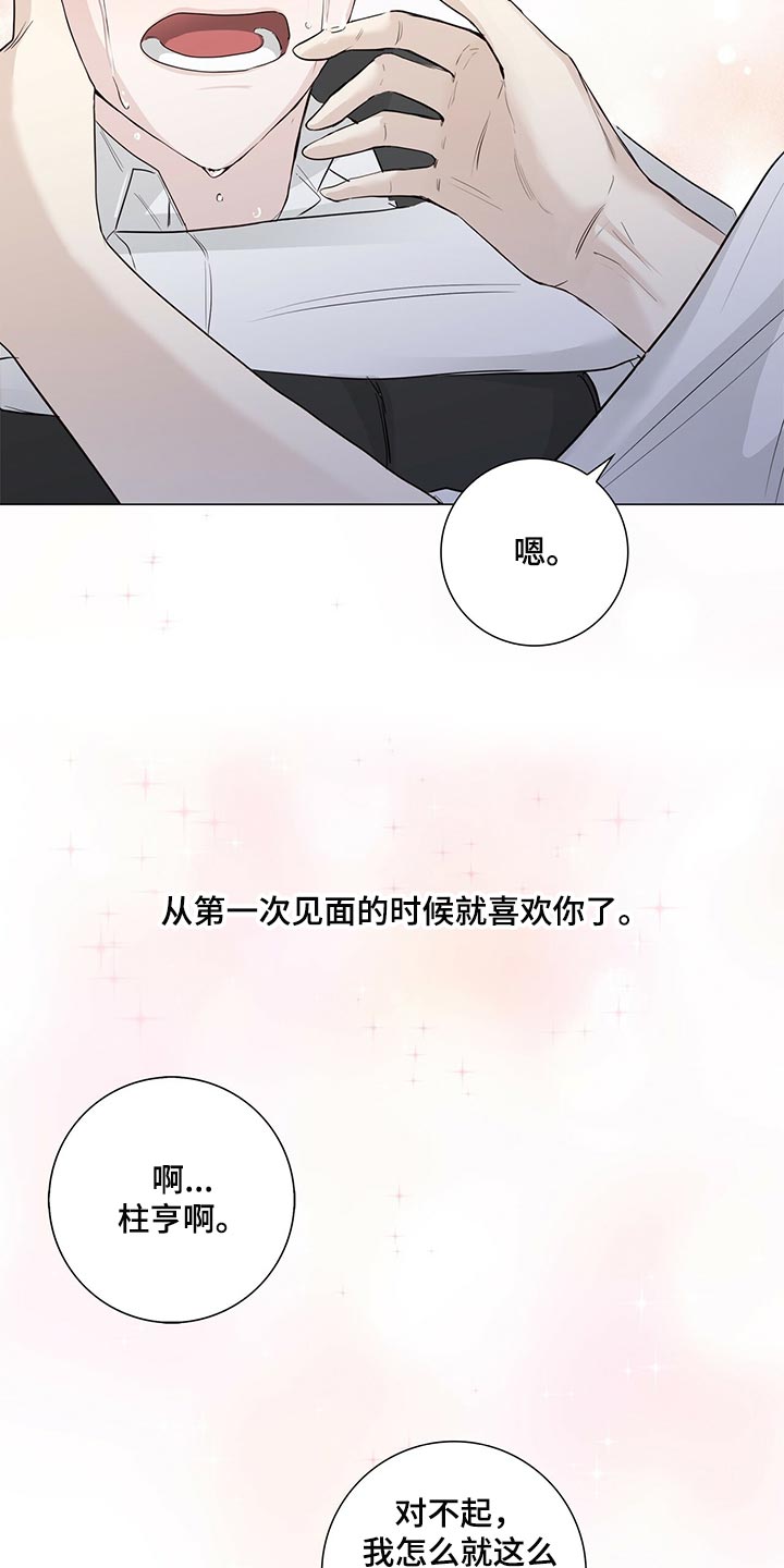 第25章：表白21