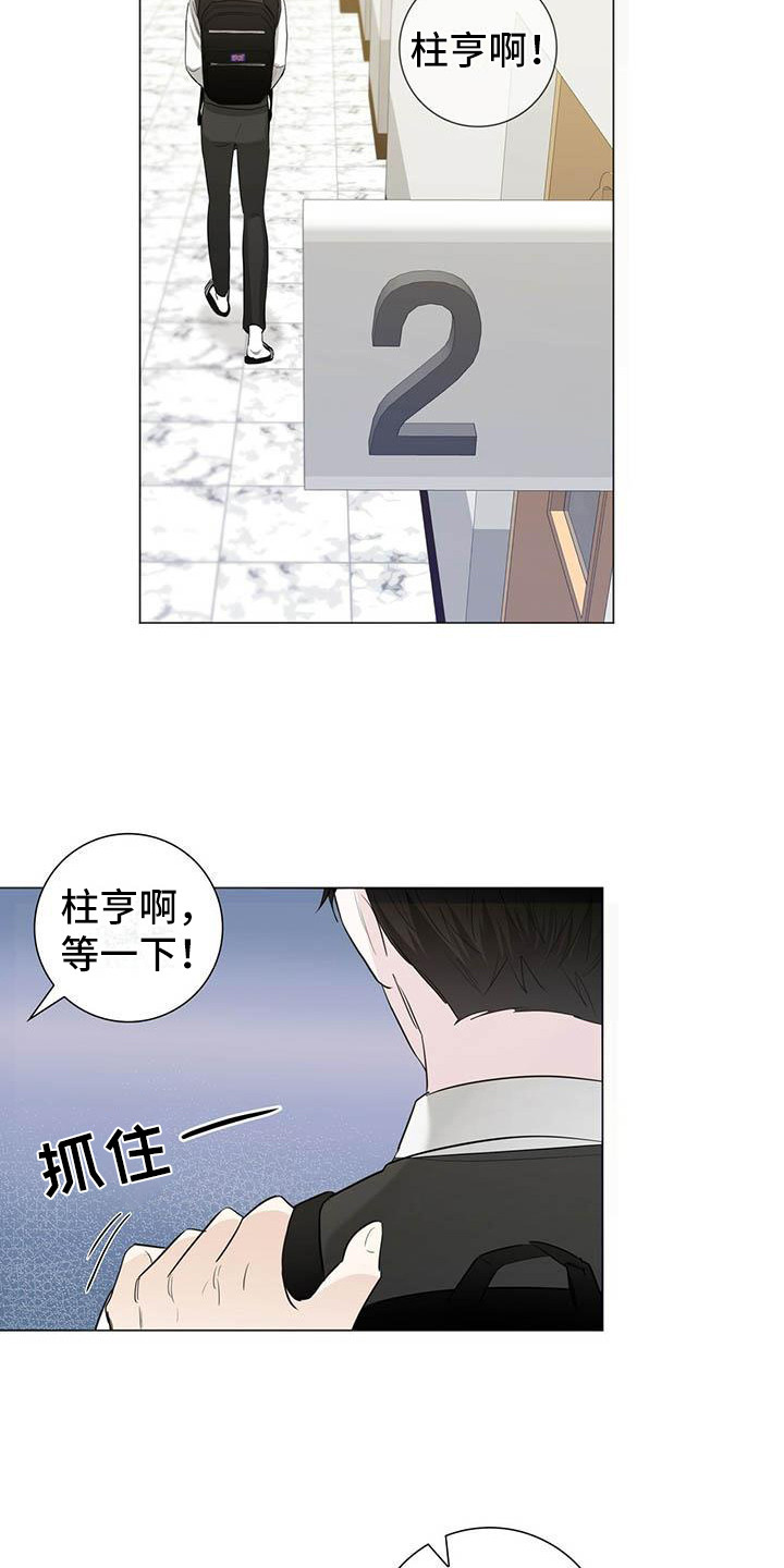第14章：道歉3