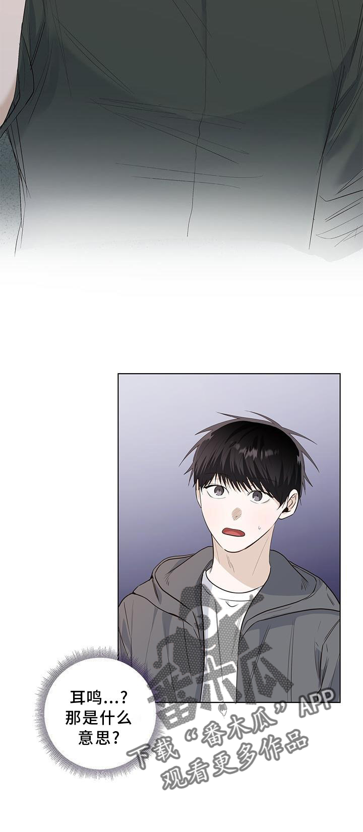 第65章：耳鸣25