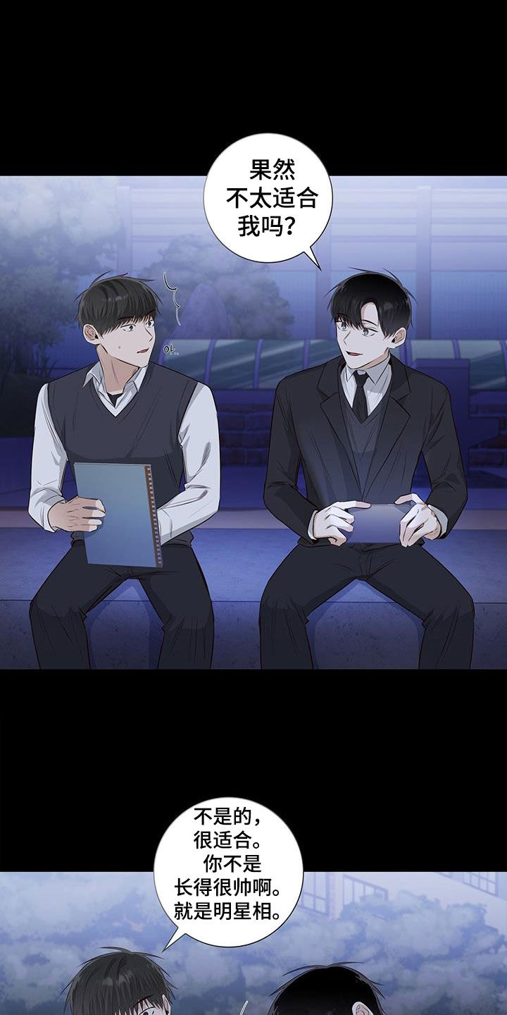第75章：【番外】想当艺人14