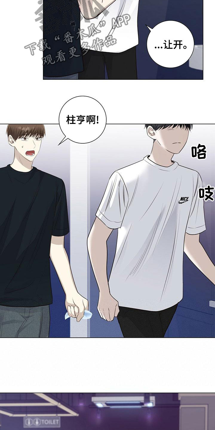 第49章：最讨厌的人5
