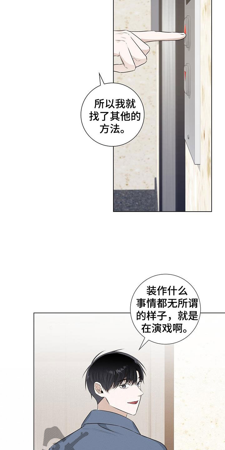 第74章：【番外】我能吗15