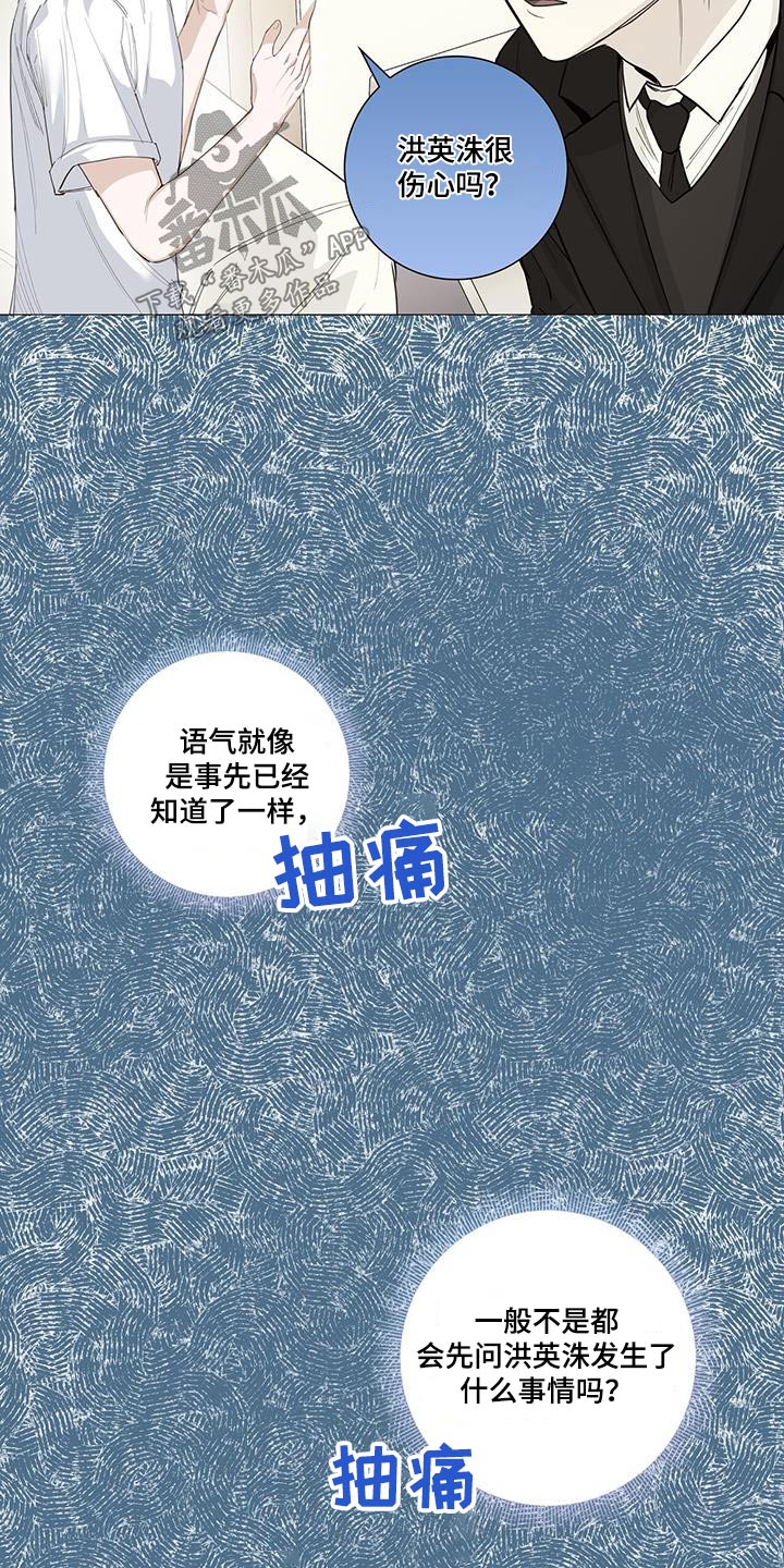 第88章：如此爽快19