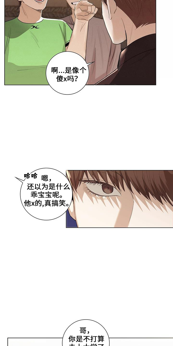 第35章：消失了8