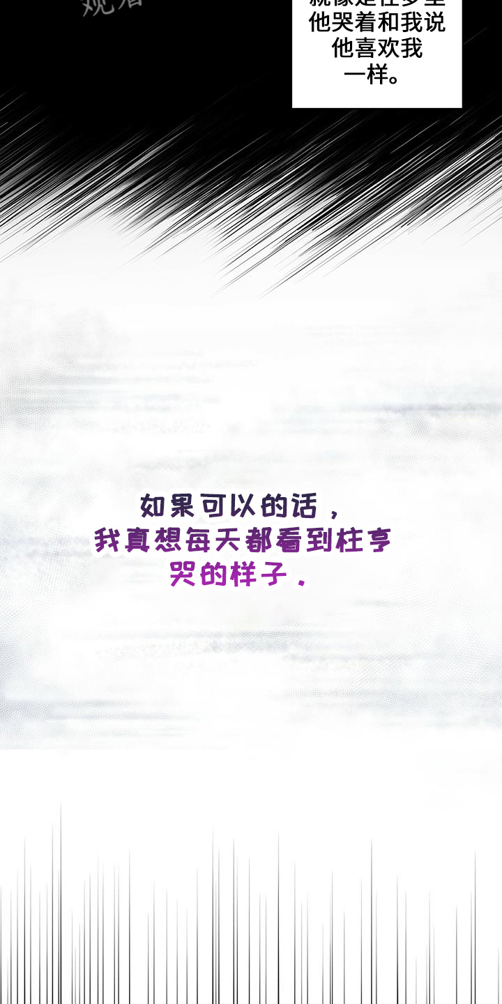 第34章：分手吧16