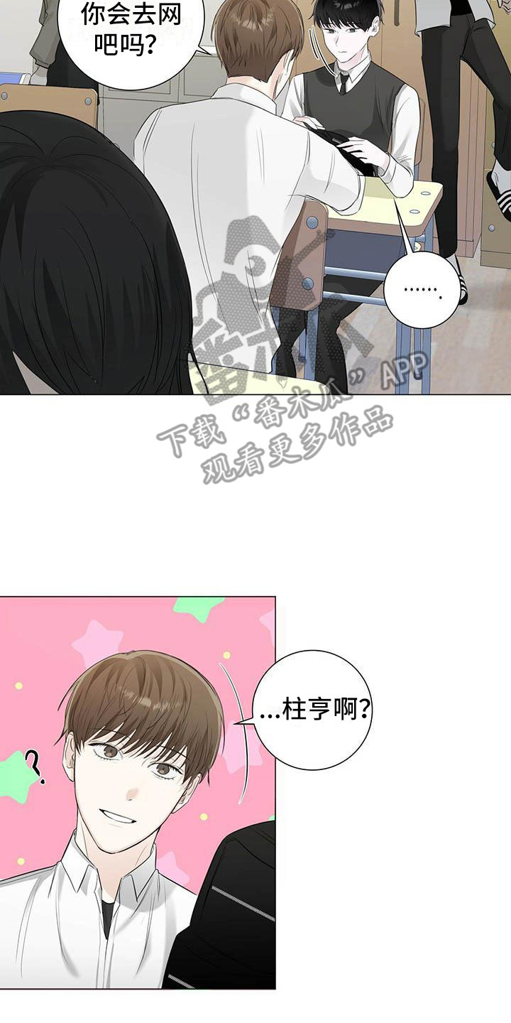 第14章：道歉1