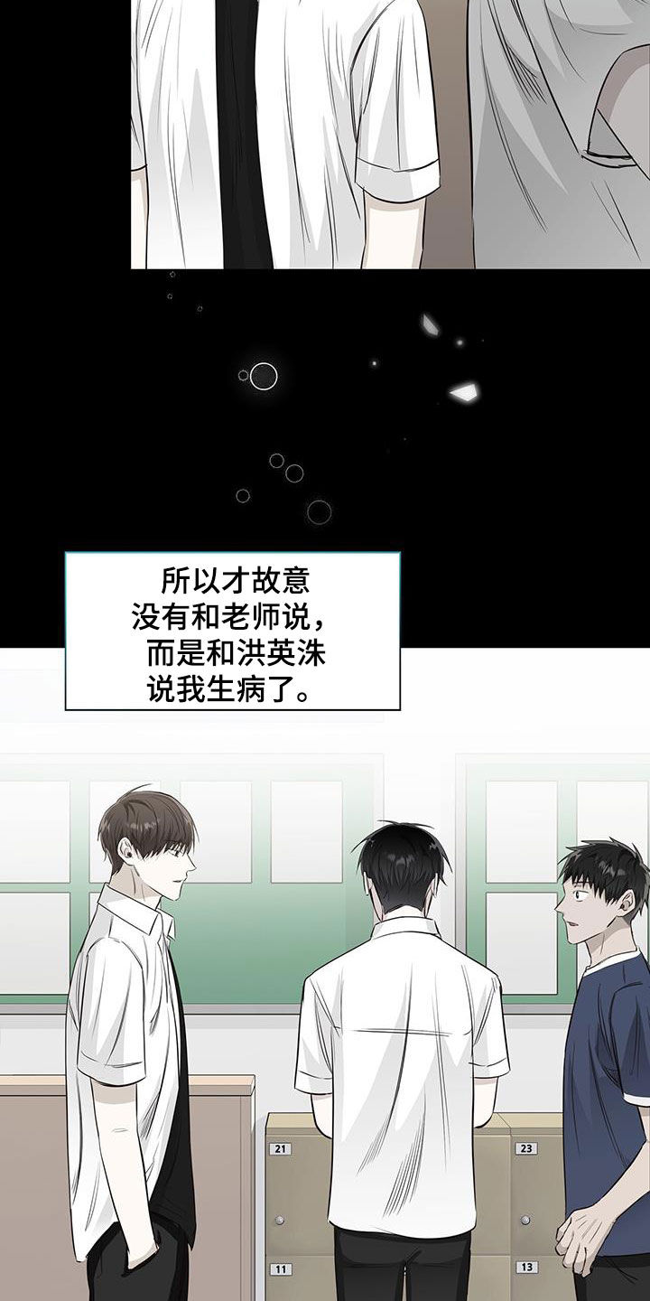 第54章：隐瞒5
