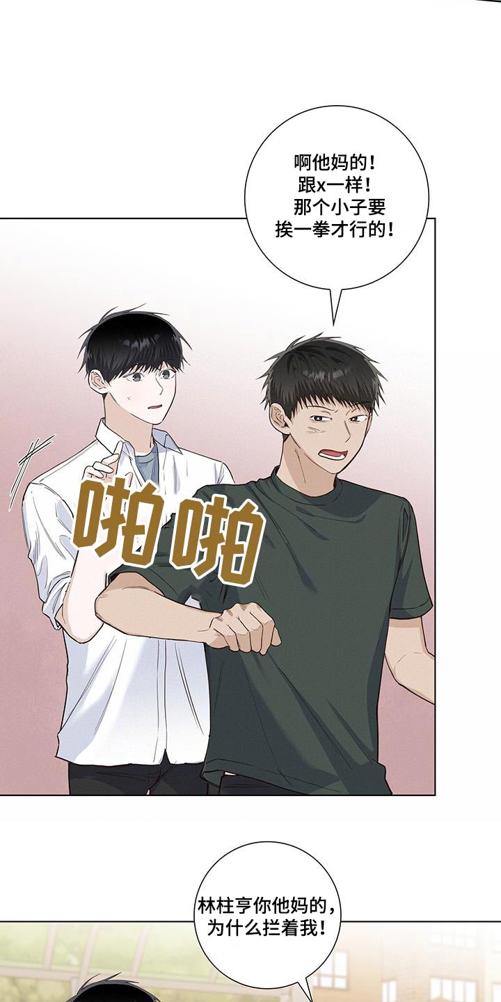 第88章：如此爽快6