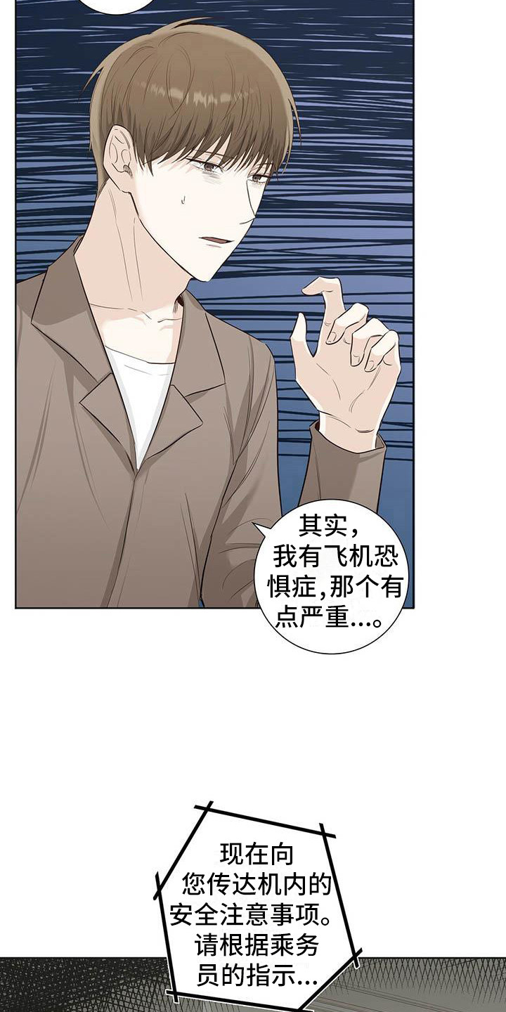 第5章：头疼15