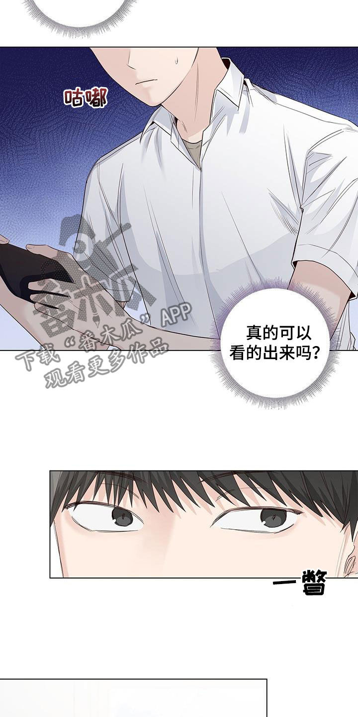 第70章：【番外】招牌3