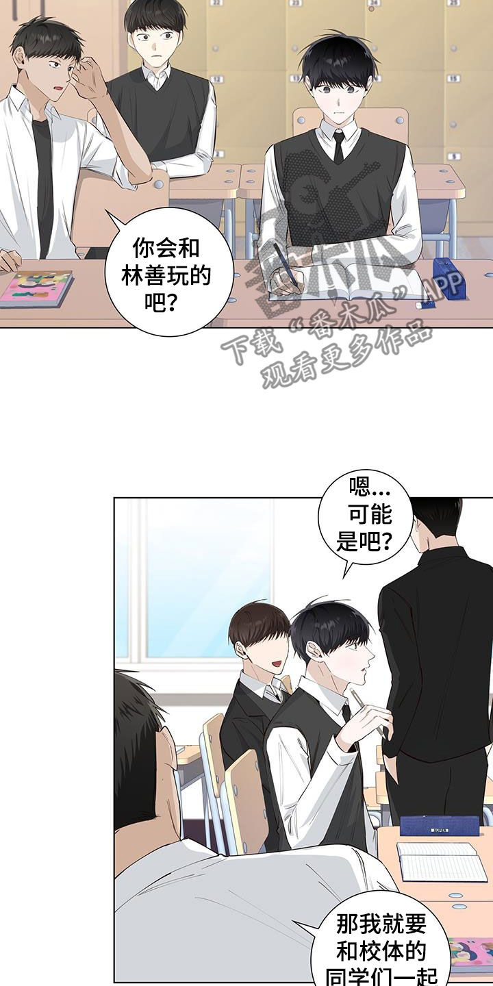 第68章：看眼色2
