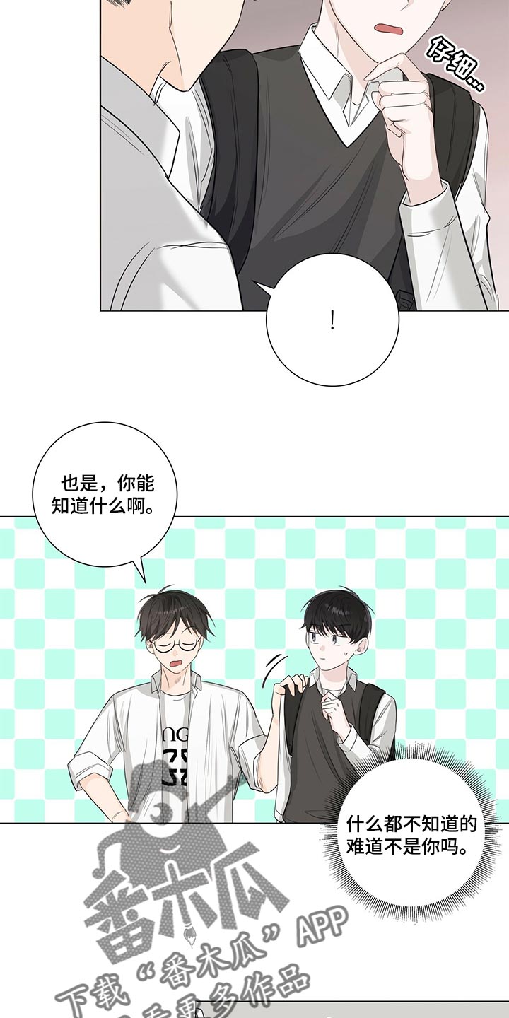 第24章：再提升实力吧11