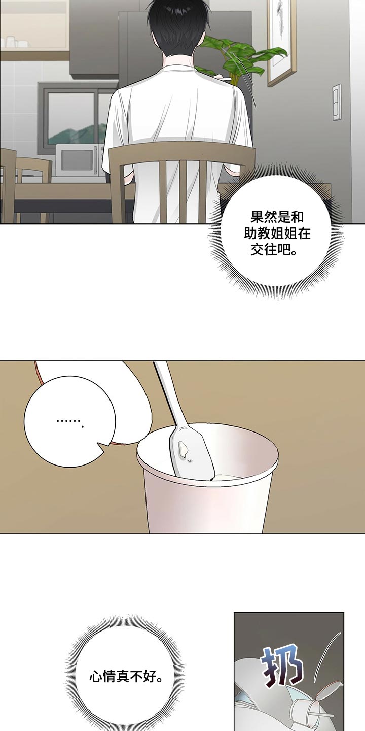 第23章：太过分了14