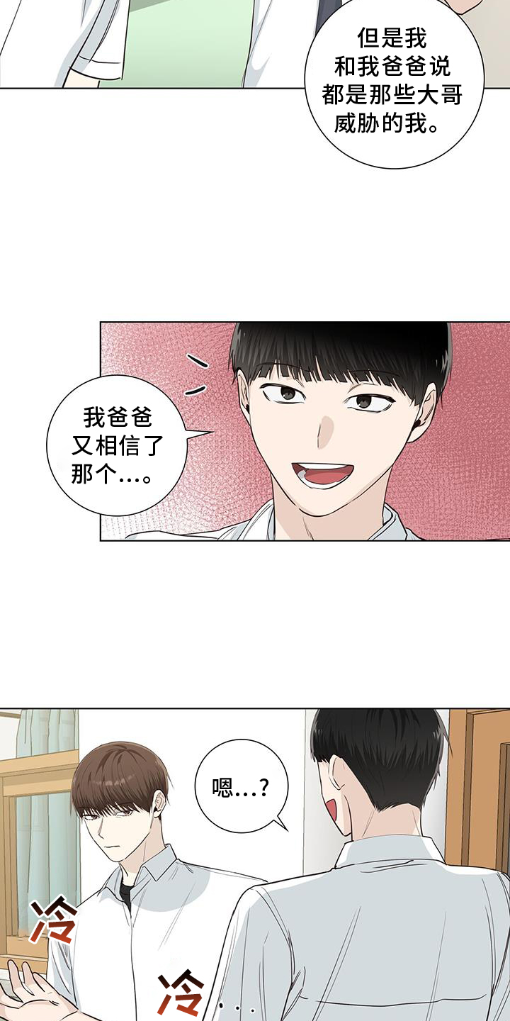 第94章：警告16