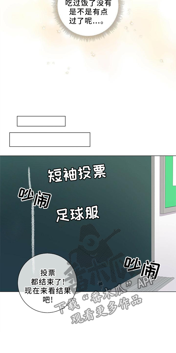 第29章：嫉妒7