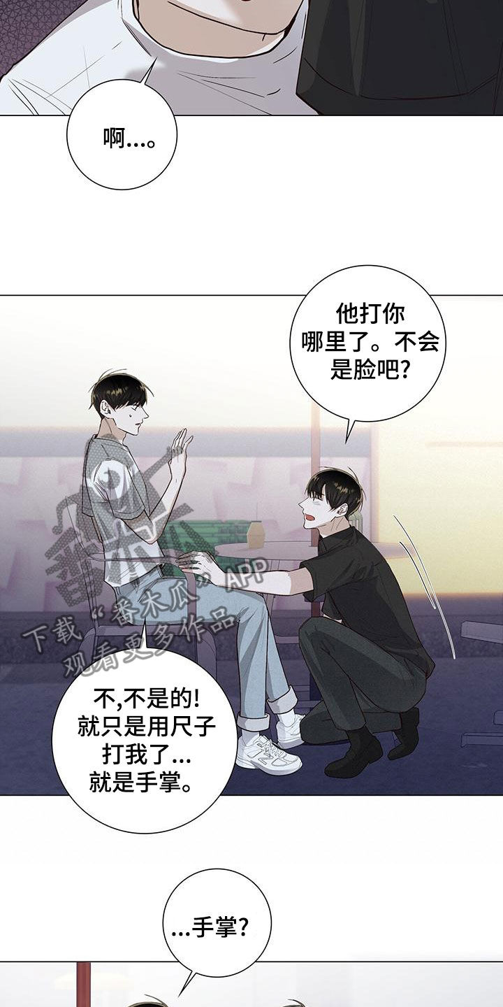 第52章：多副面孔6