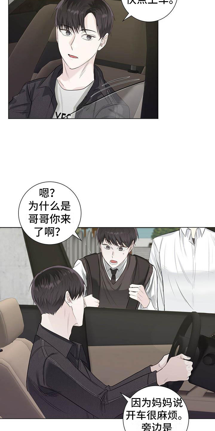 第21章：话题8