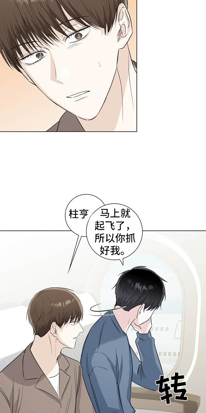 第6章：柔弱的一面8