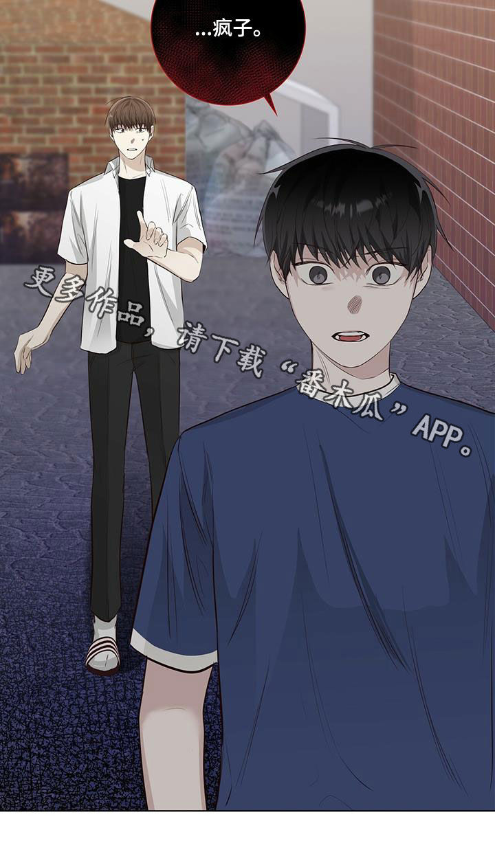 第41章：疯子23