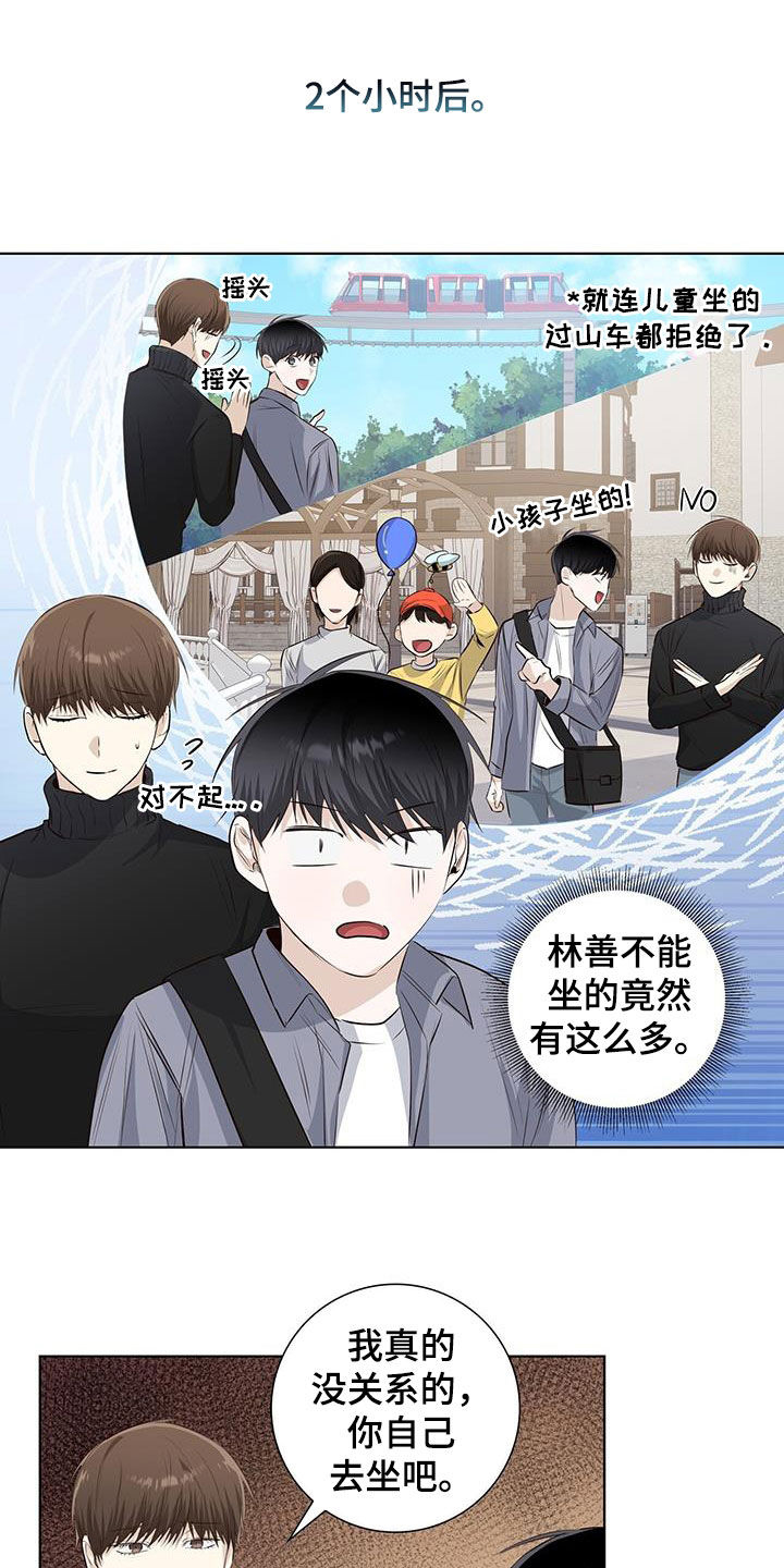 第69章：毕业旅行11