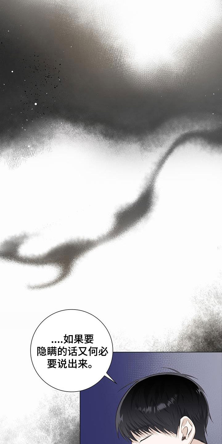 第54章：隐瞒26