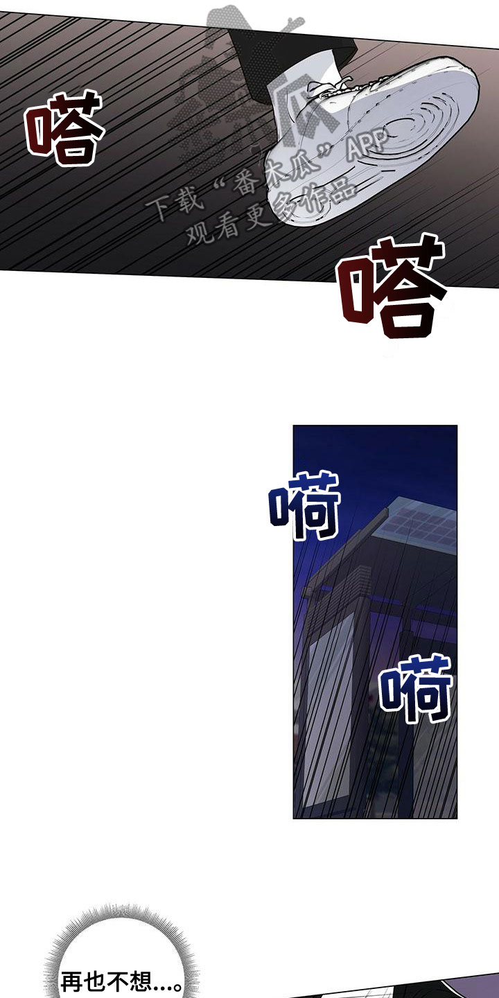 第49章：最讨厌的人9