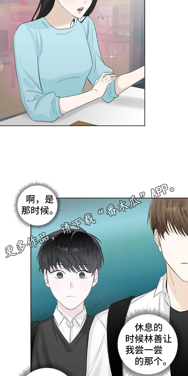 第10章：巧克力棒11