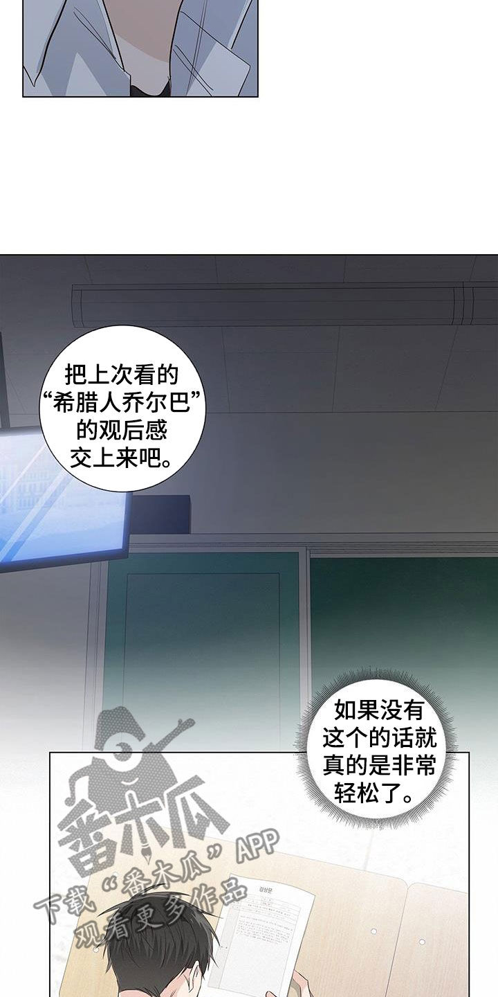 第71章：【番外】第一次对话14
