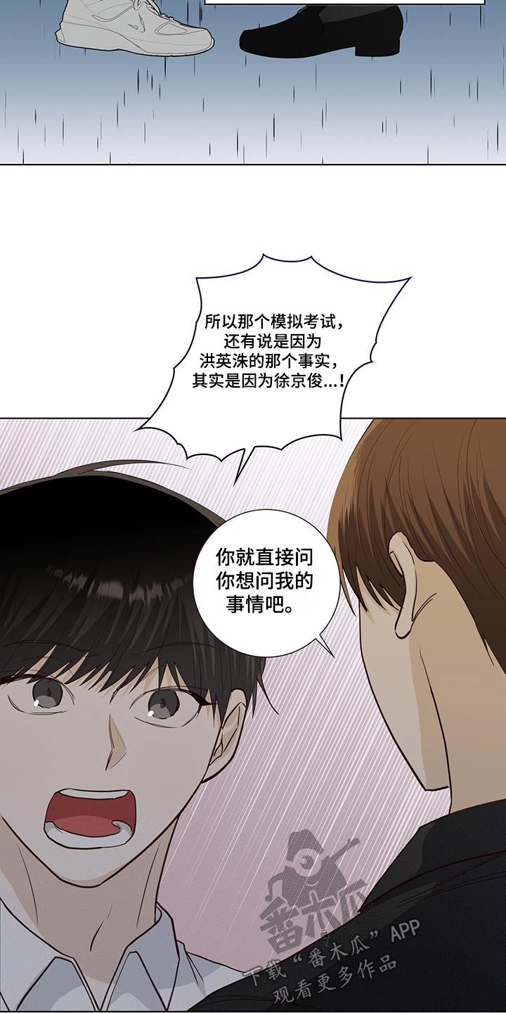 第93章：解散的事17