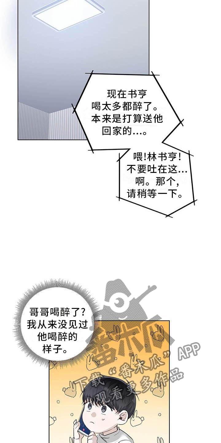 第36章：电话22