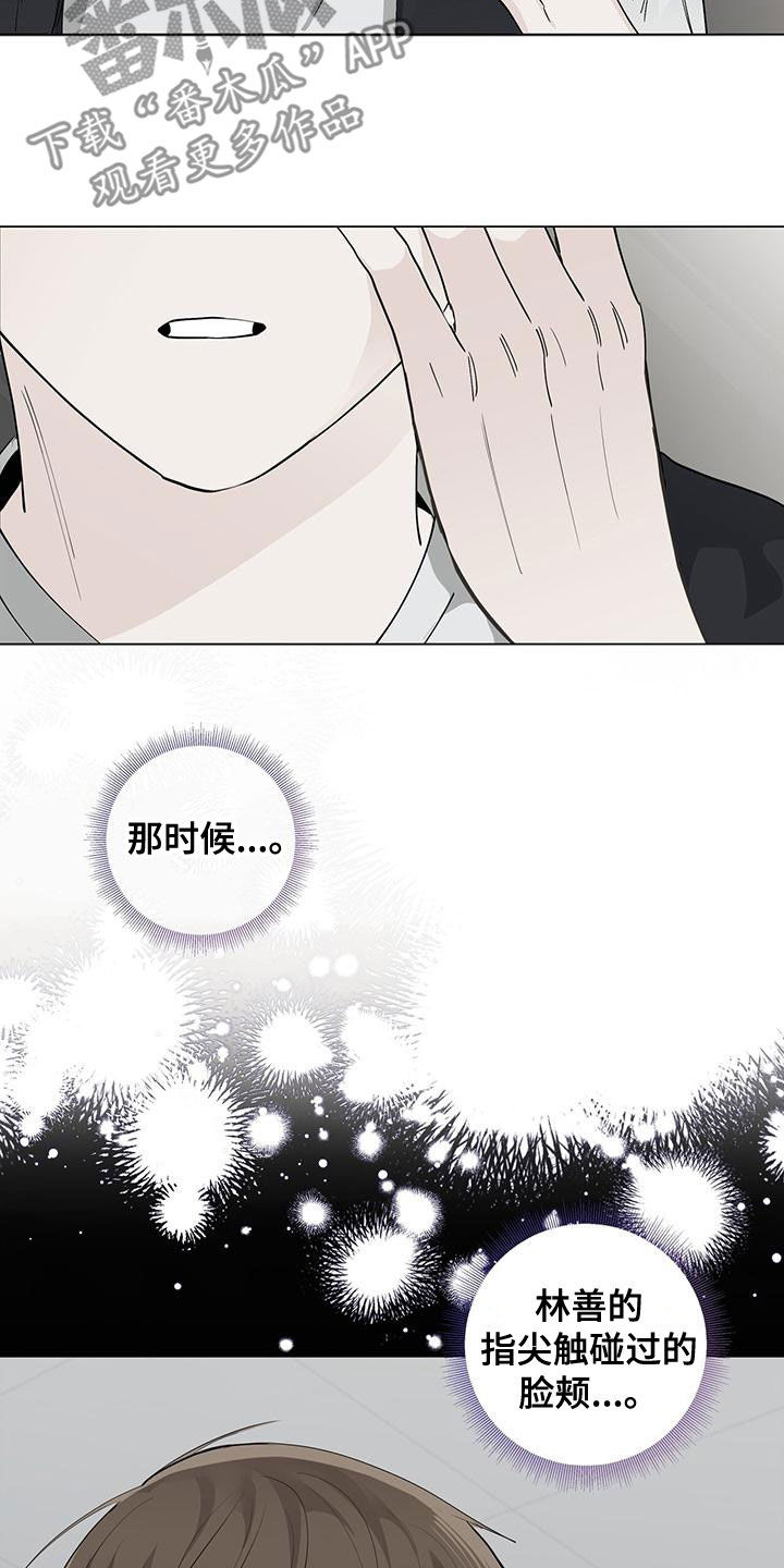 第50章：互相道歉7