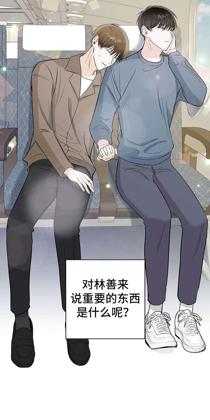 第6章：柔弱的一面20