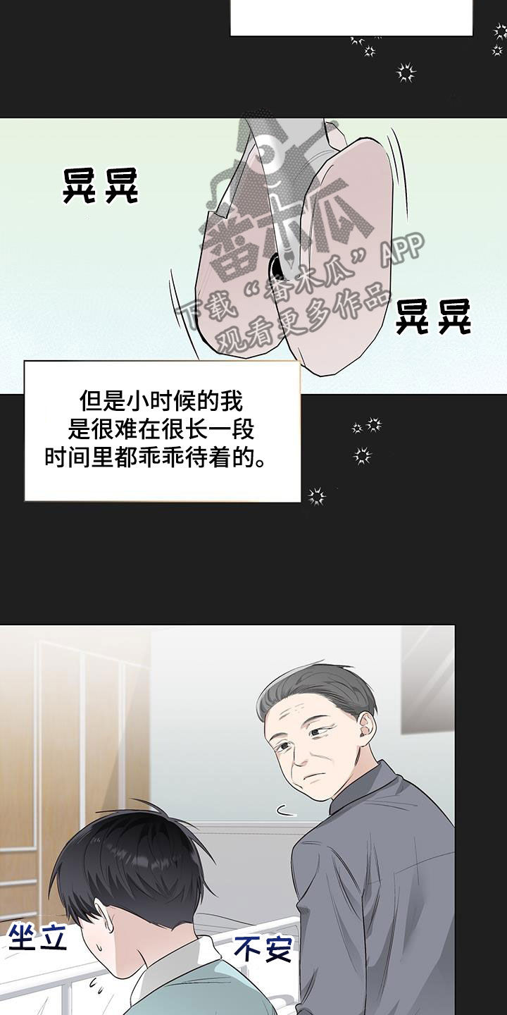 第58章：爷孙2