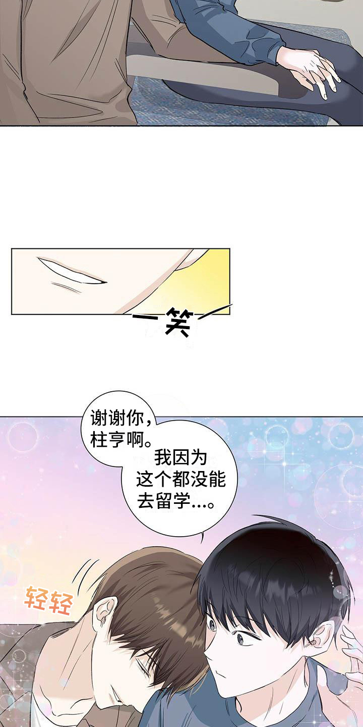 第6章：柔弱的一面9